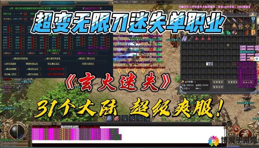传奇十一人教练小攻略