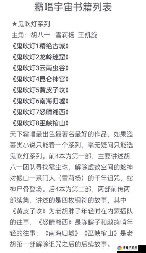 鬼吹灯3D复活秘籍，姿势不对？那就再来一次！