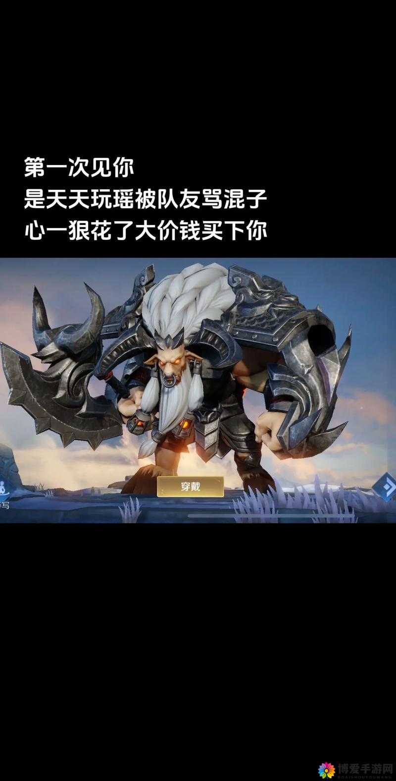 王者荣耀团控坦克精英酋长牛魔打法分析