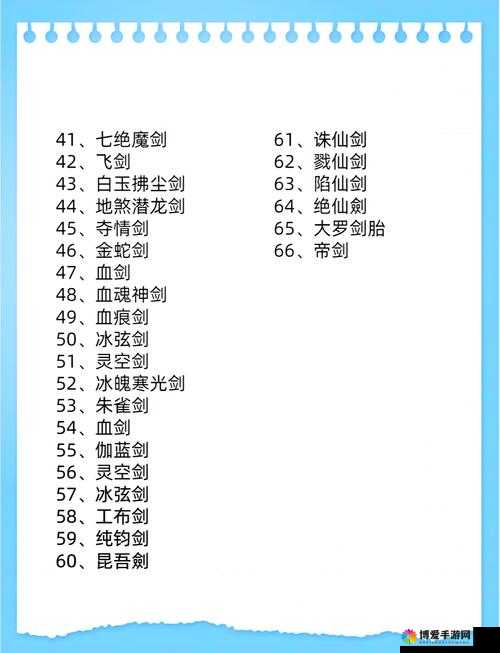 武林群侠传神器攻略，解锁神器类型与属性奥秘