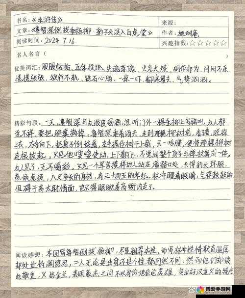 指尖水浒，踏踏实实勤修炼，穷丝也有春天