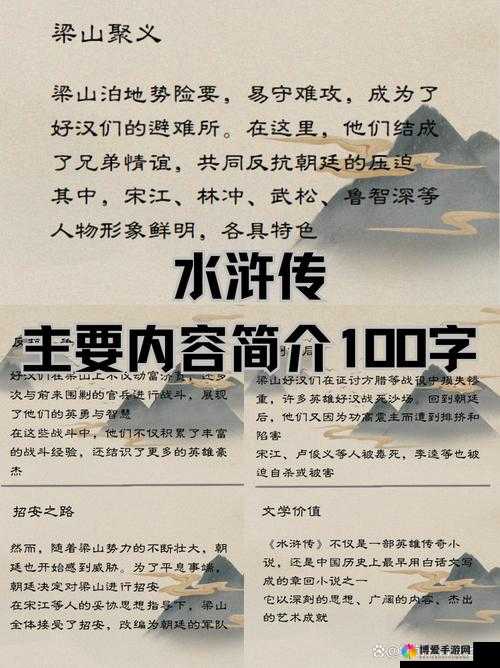 指尖水浒铜钱主要获得方法介绍及其在资源管理中的重要性