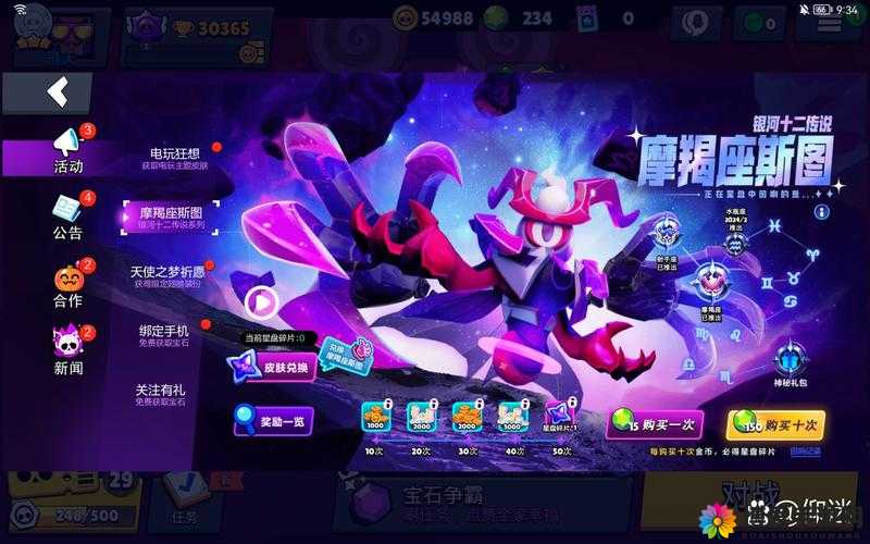 星河乱斗深度解析，充值回馈与新手攻略