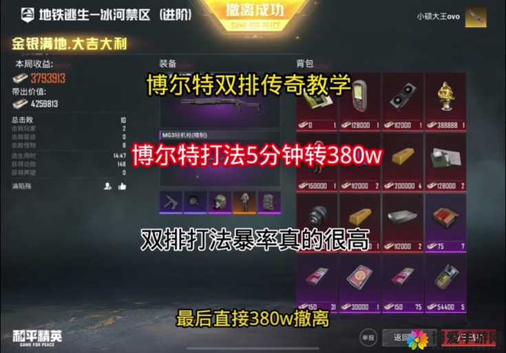存货满满，火力全开，星河乱斗军备系统深度解析