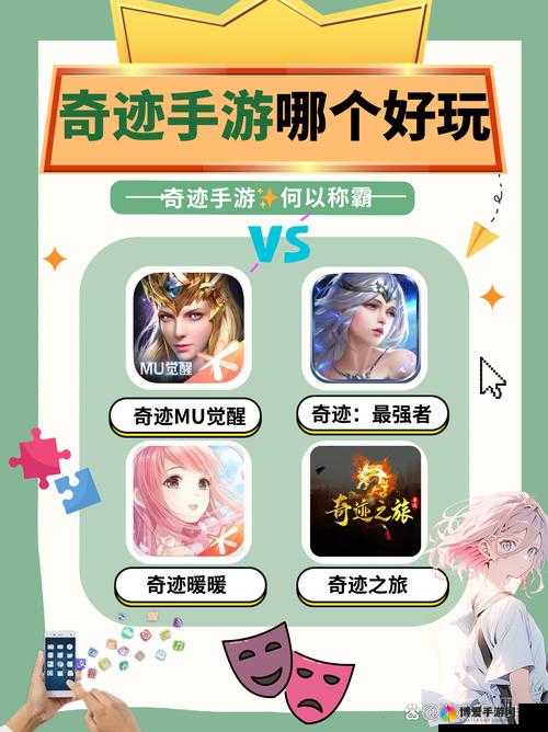 奇迹战魂GVEVG玩法深度揭秘，战斗与策略的完美融合