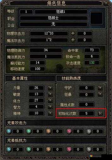 奇迹战魂公会系统深度解析