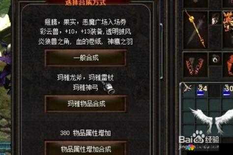 奇迹战魂系统框架之翅膀系统