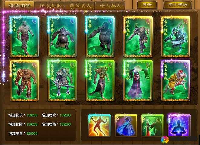 奇迹战魂系统框架之怪物系统介绍