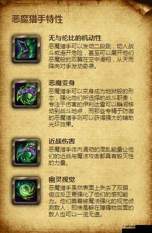 奇迹战魂技能介绍篇之恶魔猎手,资源管理的艺术