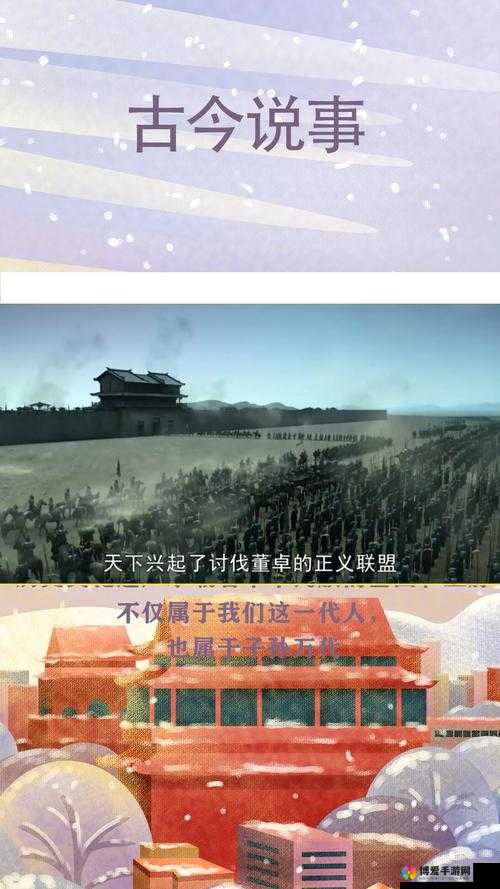战国风云，英雄辈出的时代与太庙搬砖的智慧