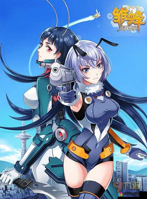 雏蜂之尖兵少女图书馆，尖兵少女的衣橱