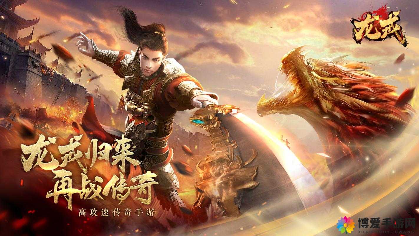 龙戒攻城玩法，策略与热血的激情碰撞