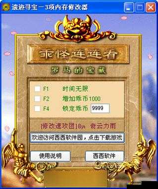 探秘九州无双的宝藏遗迹，一场寻宝与冒险的盛宴