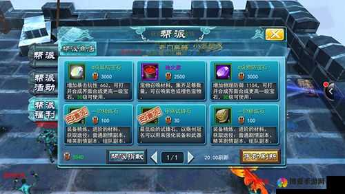 九州无双帮派任务系统，揭秘那些并肩作战的日子