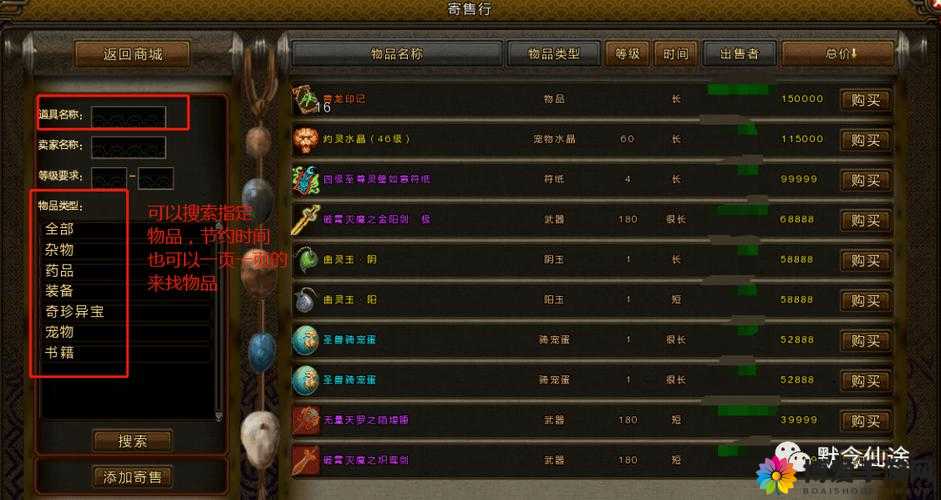 九州无双，探索商行系统，揭秘道具寄售的艺术