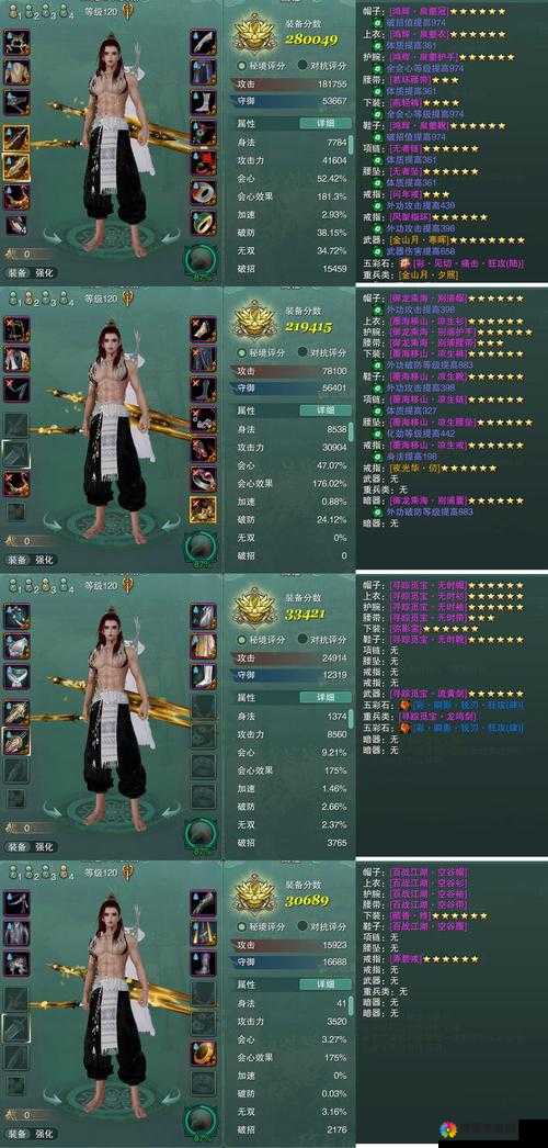 前期装备九州无双装备玩法介绍