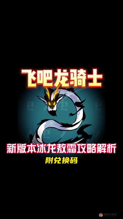 龙骑士传，翱翔天际的快速上手之旅