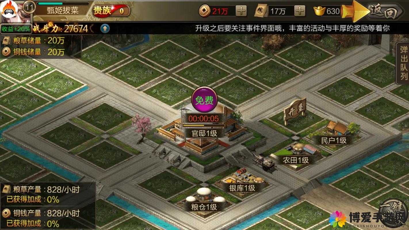 小小三国,攻城战的智慧与策略