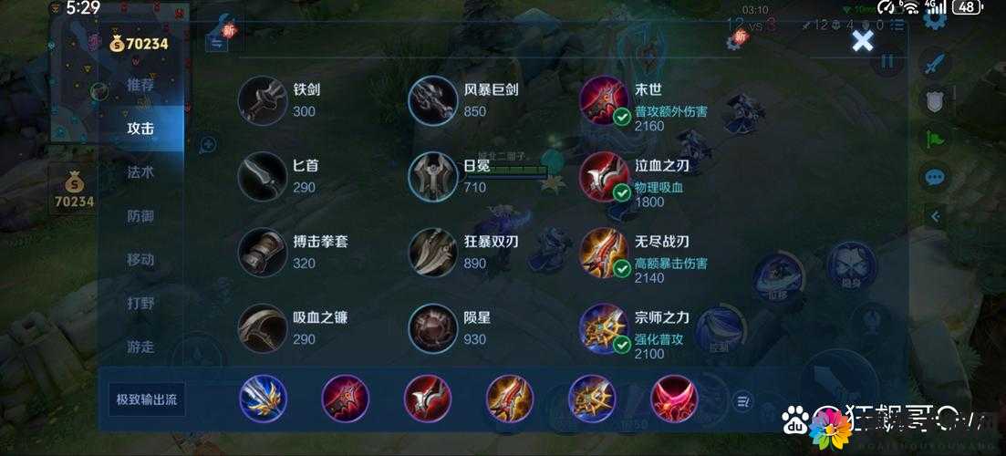 王者荣耀兰陵王火焰山攻略，突进近身放大招