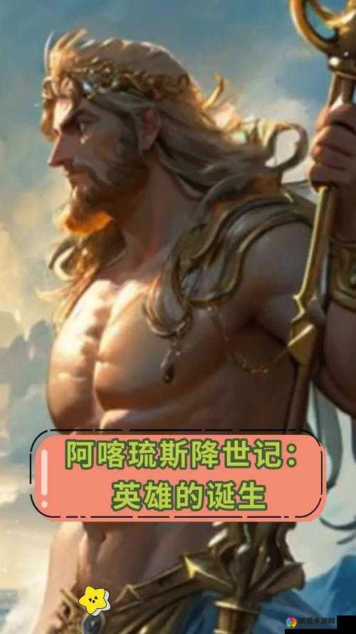 英雄兵团深度揭秘，神秘英雄阿喀琉斯的荣耀篇章