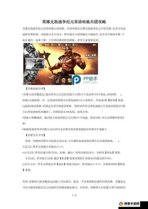 英雄兵团，性价比之王TOP5深度剖析