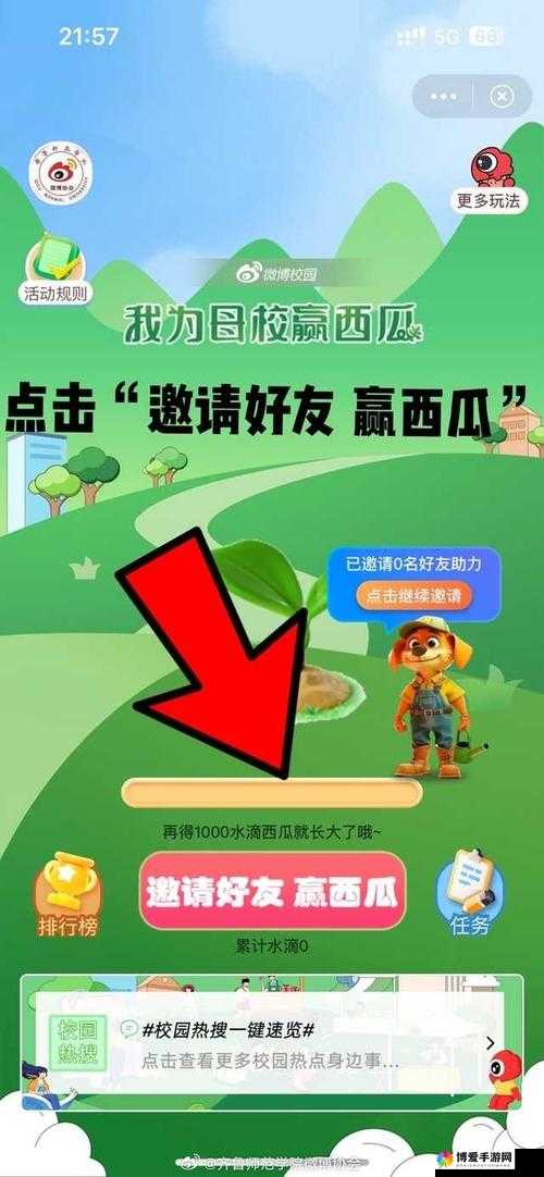 红领巾吃瓜官网——带你探寻趣味瓜田的精彩世界