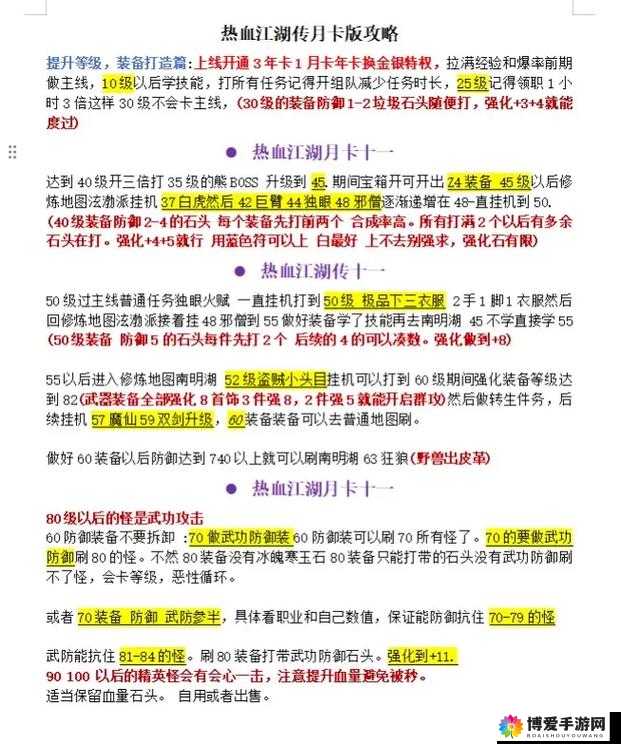 英雄兵团月卡党进阶玩法技巧全揭秘