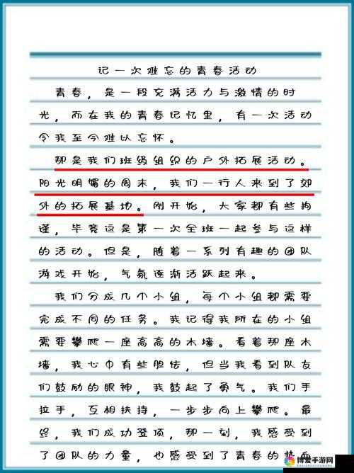 怡交射精 xxxxxX ：探索独特的情感交流与精神境界