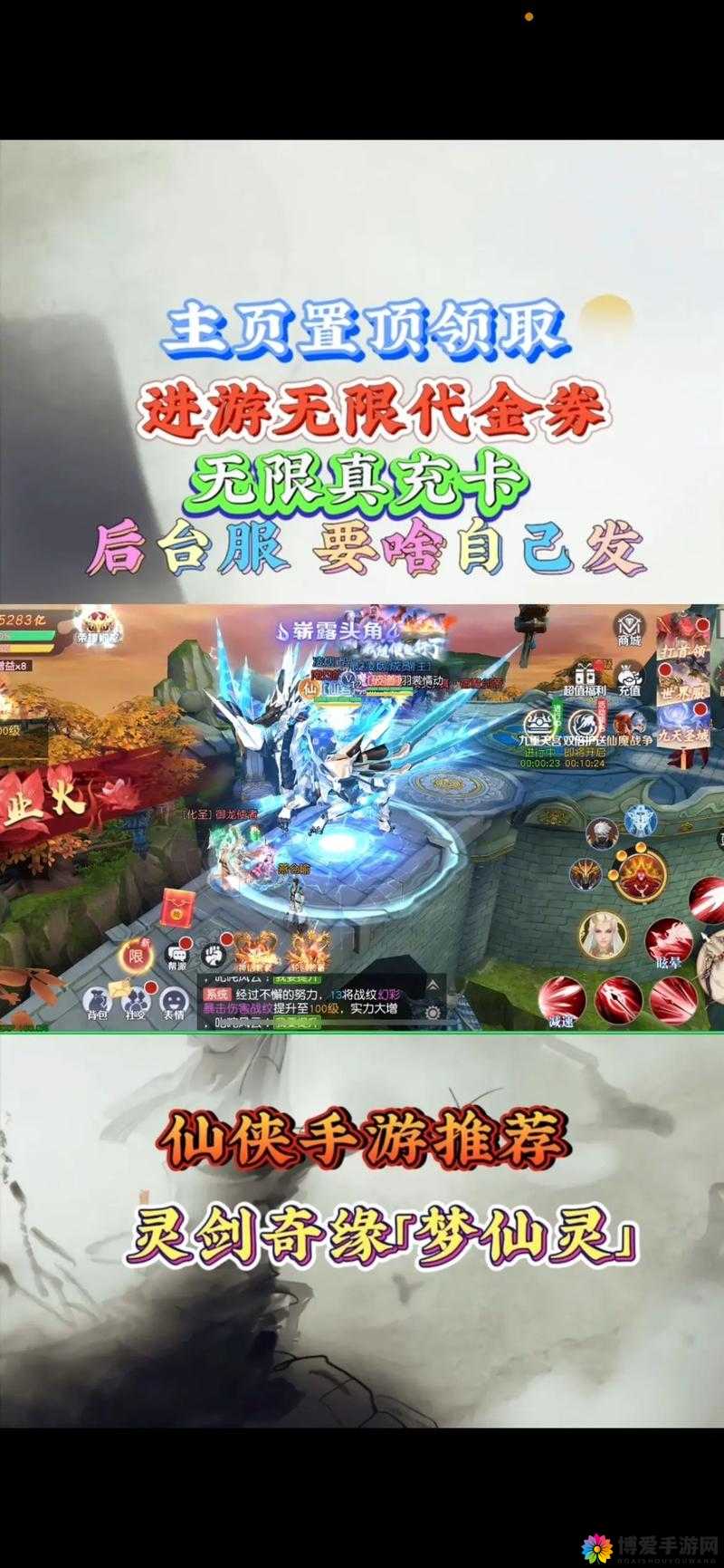 仙途奇遇,灵剑奇缘护送仙女任务全攻略