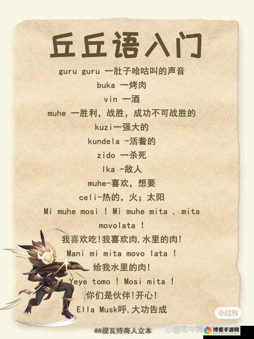丘丘人繁衍后代故事背景介绍丘丘人如何繁衍后代的秘密大揭秘