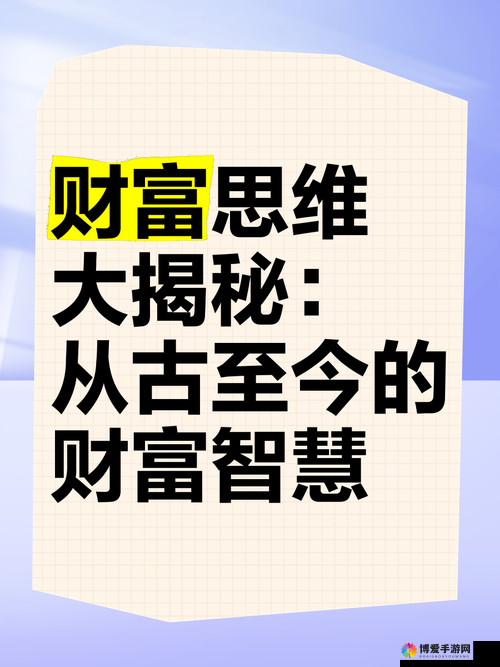 关键词,财富的智慧——神魔之战中的经济策略与黑市系统揭秘