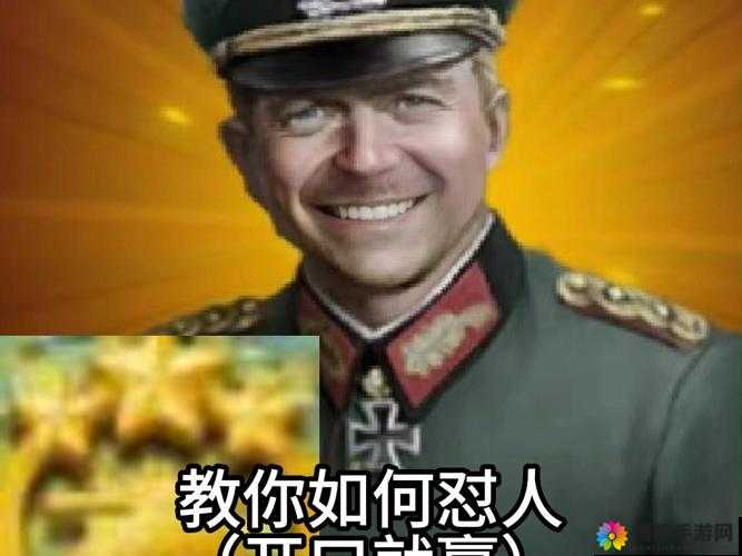 权力的游戏中的策略智将，德国将领-古德里安解析