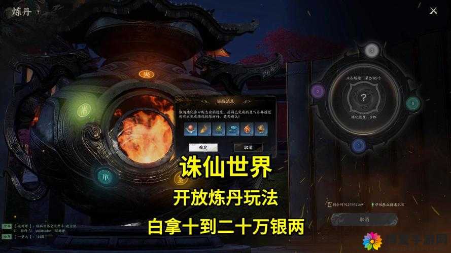 傲剑日常活动，炼丹——资源管理的艺术