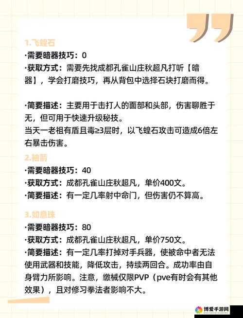傲剑江湖，探索势力刺探的奥秘