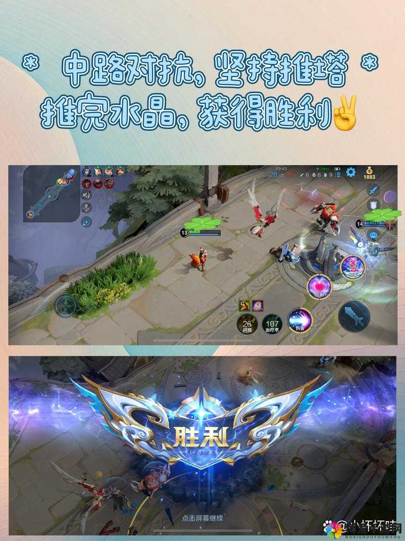 王者荣耀大乱斗模式新手生存法则