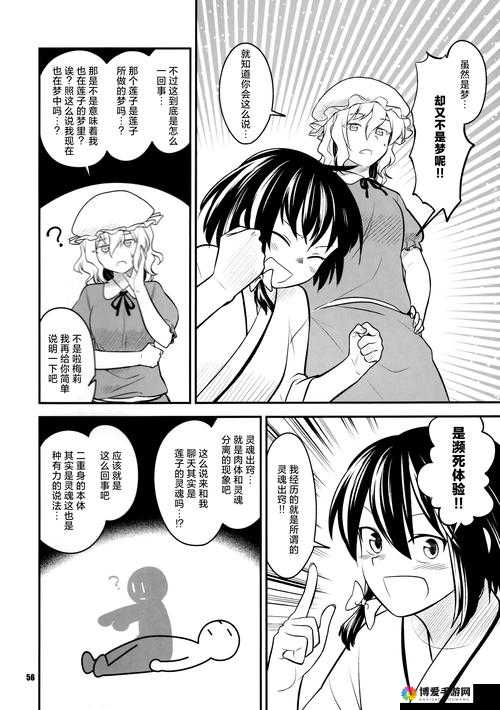 M丨VK 口舌女：探索未知的秘密世界