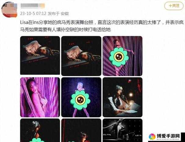 lisa 全身只剩 1 条珍珠腰链图片：展现独特魅力与时尚风格