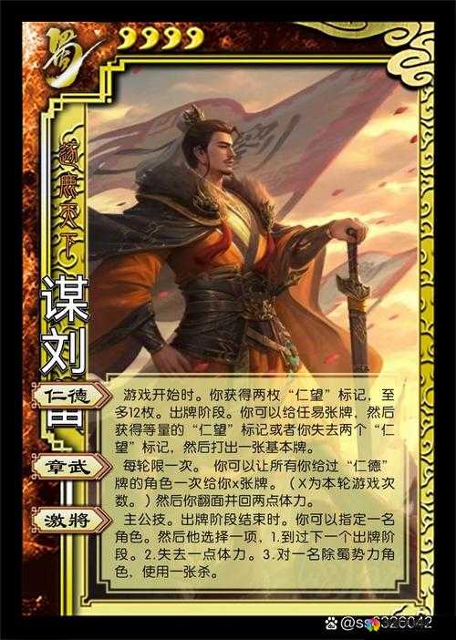 横扫千军刘备厉害吗，武将刘备技能解析