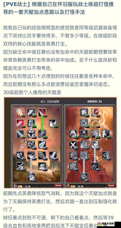 奇迹战神新手如何升级，快速升级方法全解析
