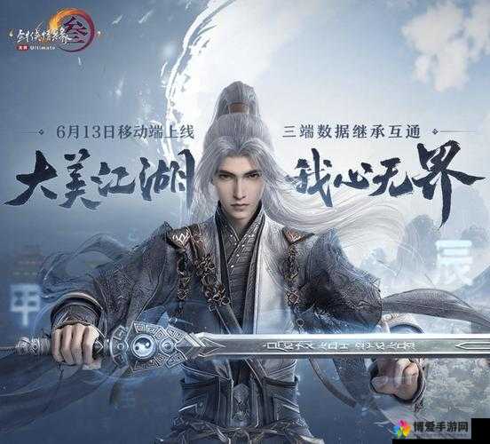 傲剑，一剑在手，江湖我有，沉浸式武侠新体验