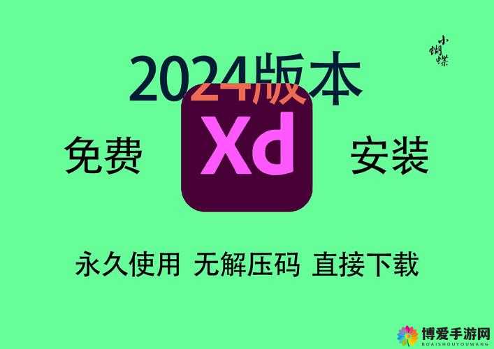 xdvios 安装包官网免费版：安全可靠的软件下载渠道