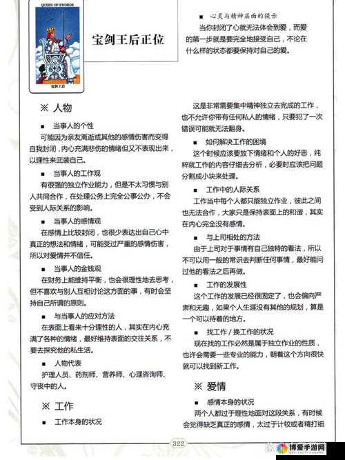 傲剑器灵介绍,资源管理的艺术与策略