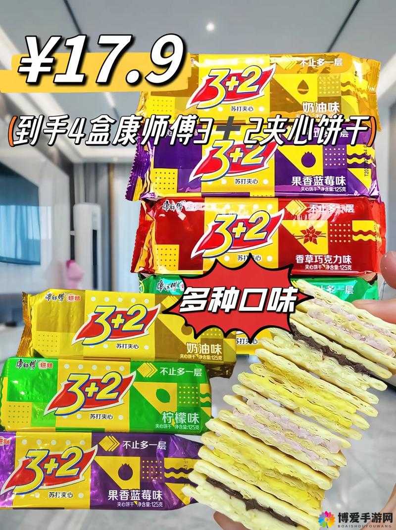 双胞胎前后夹心饼干：两根甜蜜的诱惑