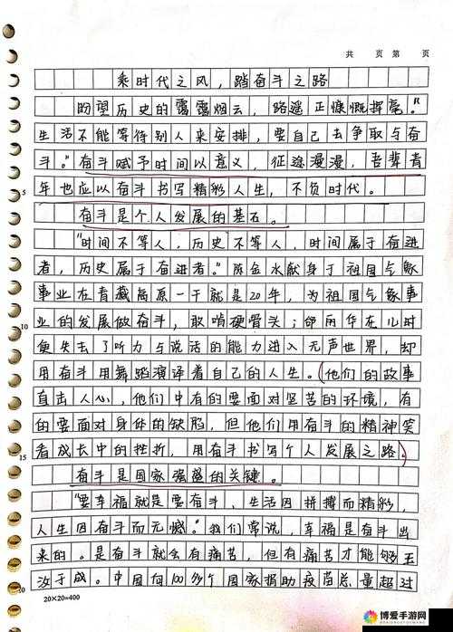 Chinese 农民工 XXXHD 的奋斗故事与人生感悟