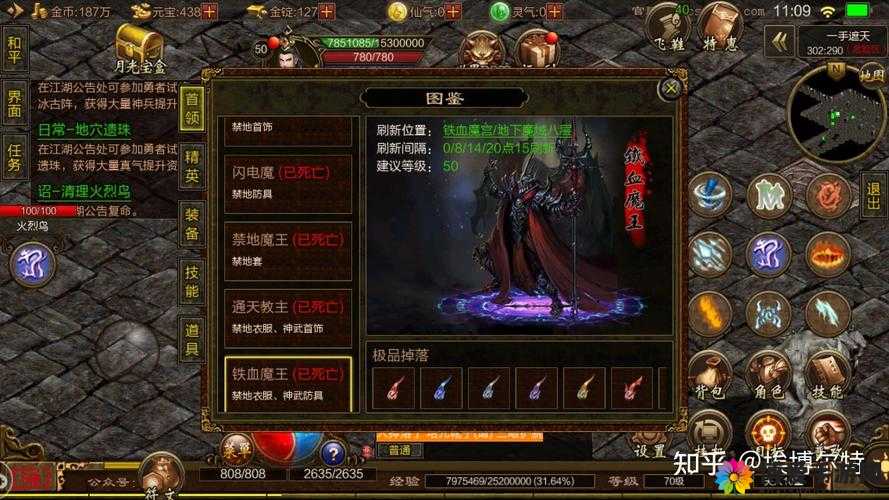 发家致富好去处 传奇世界手游世界BOSS详解