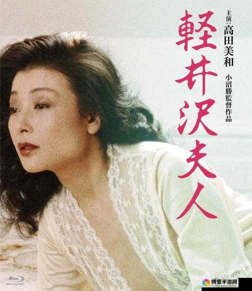 日荡妇怡红院：性与伦理的纠葛之地