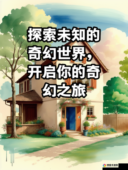 宝宝我给你扣吧，带你探索未知的奇妙世界