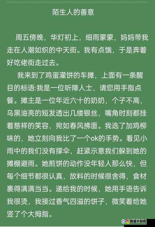 公共场合遭遇各种陌生人带来的复杂情境探讨