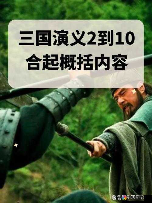 探秘三国机密，英雄辈出的时代与武将的辉煌
