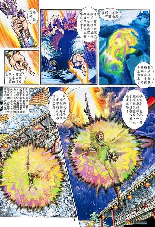 三国机密神兵的合理利用